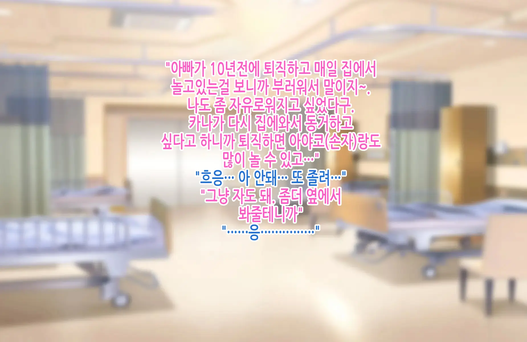 Tsuyoki Na Bakunyuu Nurse Haha Ga Ore No Aishou Ni Naru Made No Zen Koutei | 기센 폭유 간호사 엄마가 내 애첩이 되기까지의 모든 과정
